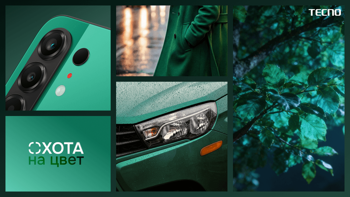 Охота на цвет: объявляем конкурс городских коллажей