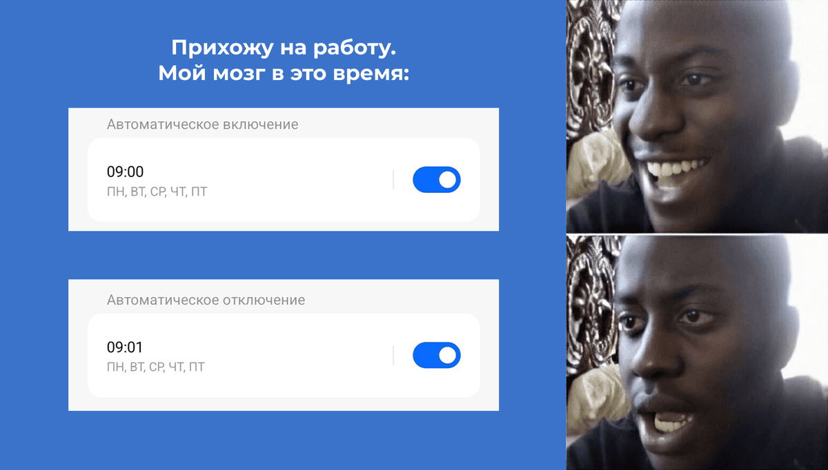 Битва мемов: входим в рабочий режим после праздников!