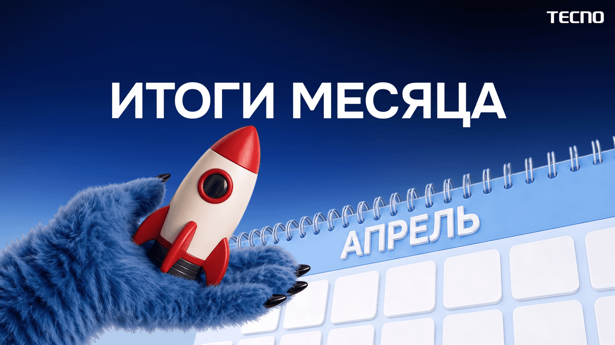 Подводим итоги апреля в сообществе!