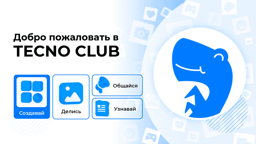 large_WelcomeBannerTECNO_v3.png