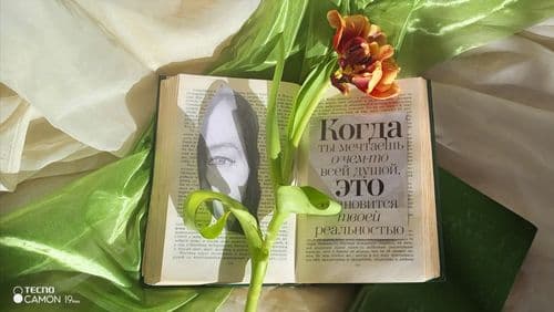 Доброе утро! 